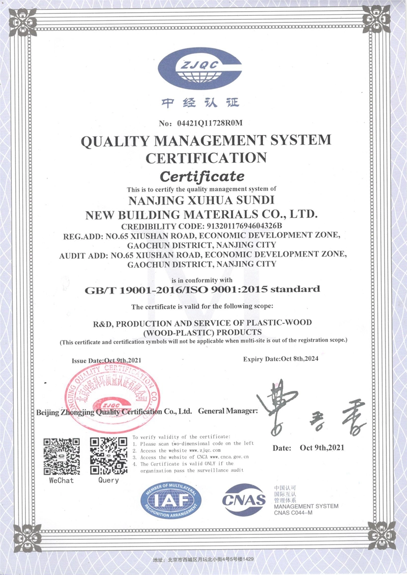 Quality Management System Certification Certificate