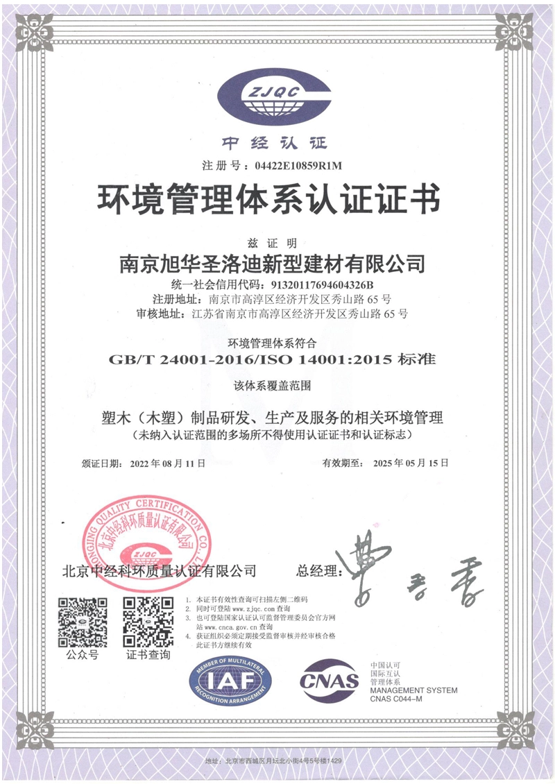 Environmental Management System Certification Certificate