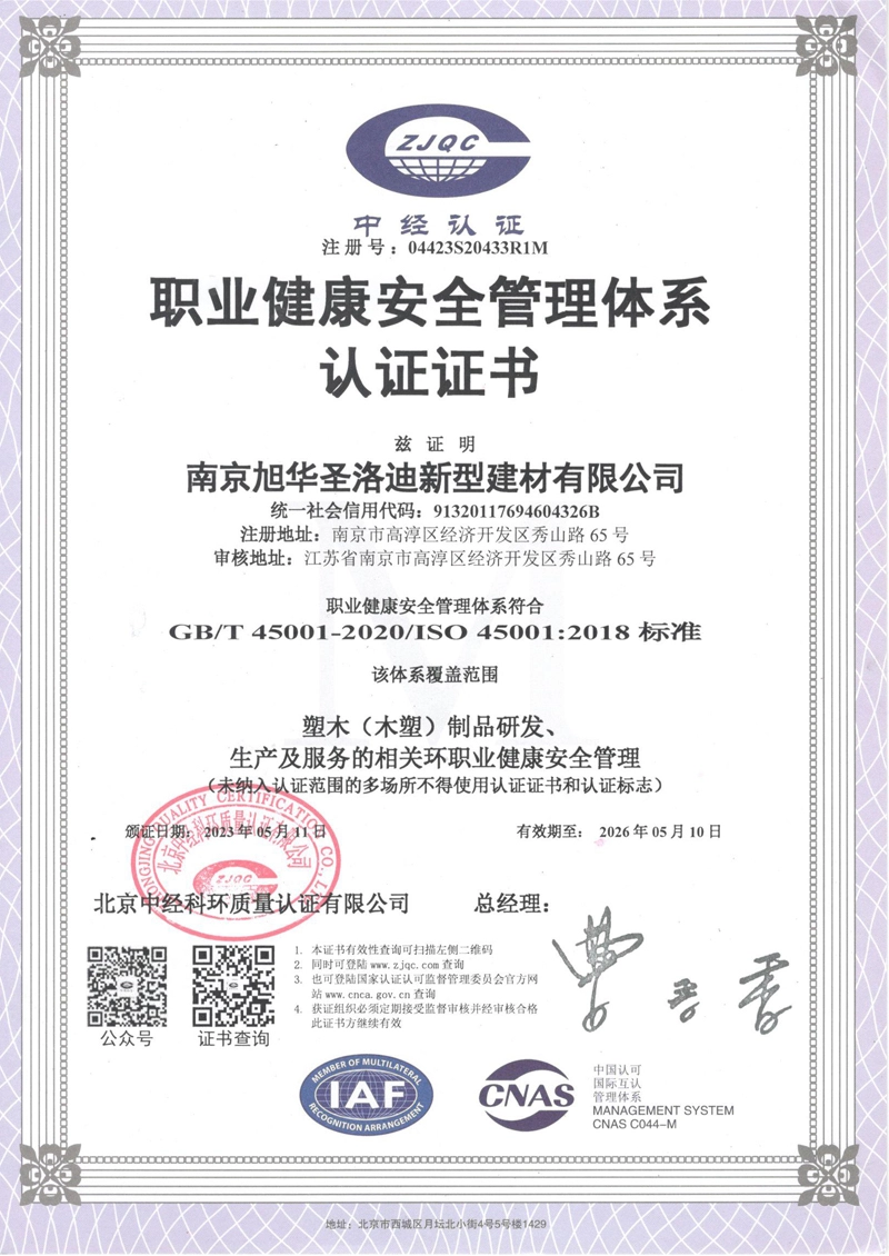 Occupational Health and Safety Management System Certification